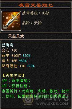 神仙阿念推荐冰火双抗大峨眉  存活与美貌并存 大完美武魂 四种神兽外观 永久坐骑 时装