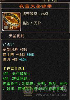 神仙阿念推荐冰火双抗大峨眉  存活与美貌并存 大完美武魂 四种神兽外观 永久坐骑 时装