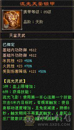 神仙阿念推荐冰火双抗大峨眉  存活与美貌并存 大完美武魂 四种神兽外观 永久坐骑 时装