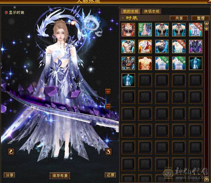 神仙阿念推荐冰火双抗大峨眉  存活与美貌并存 大完美武魂 四种神兽外观 永久坐骑 时装