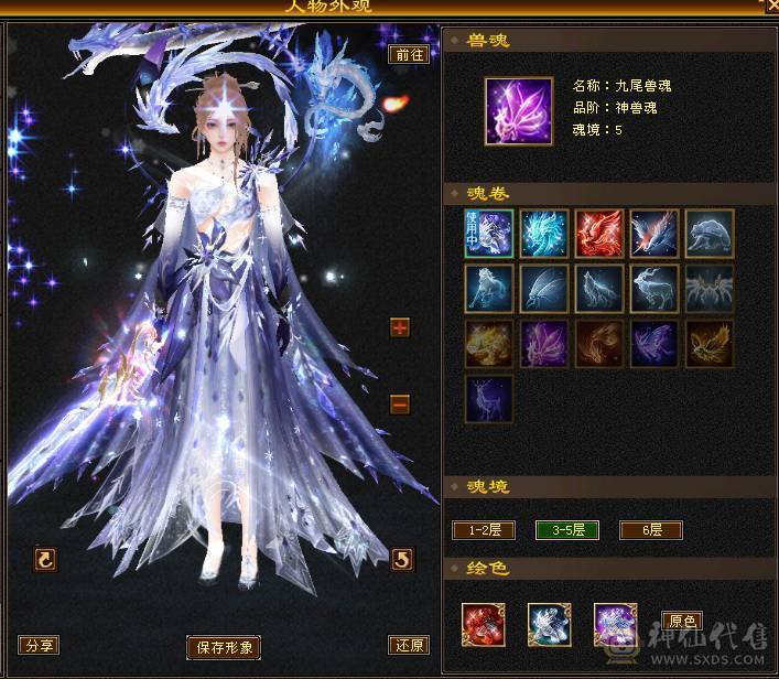 神仙阿念推荐冰火双抗大峨眉  存活与美貌并存 大完美武魂 四种神兽外观 永久坐骑 时装