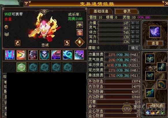 神仙阿念推荐冰火双抗大峨眉  存活与美貌并存 大完美武魂 四种神兽外观 永久坐骑 时装