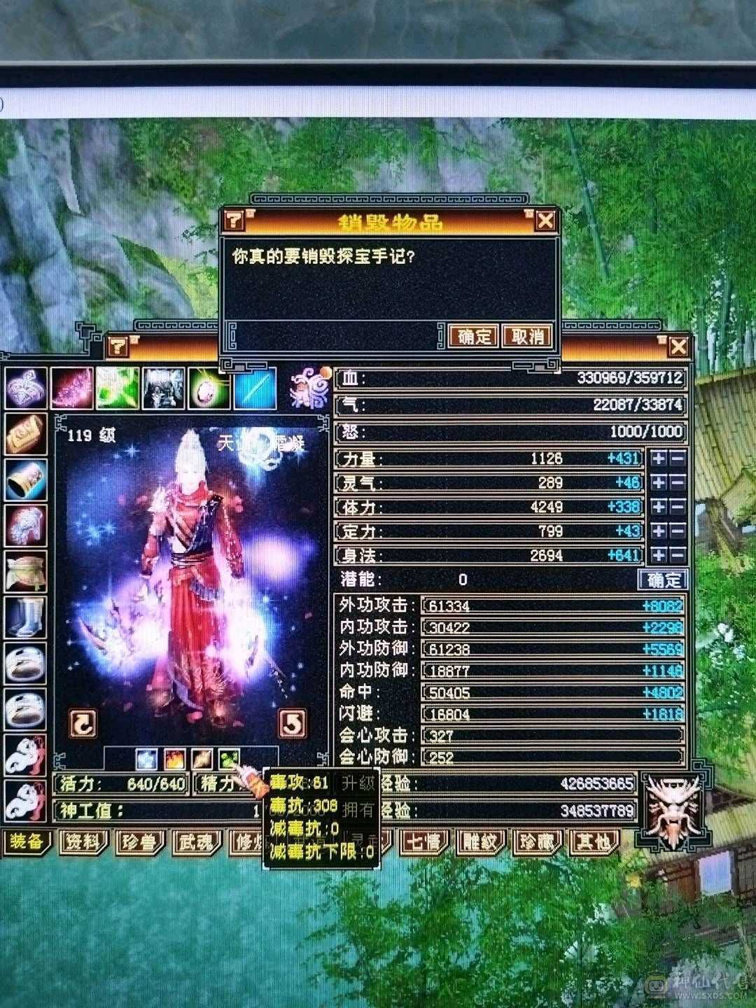 【晚晚推荐】三满号  裸面板      神兽4阶半     荒魂5阶      装备强化全部+9  