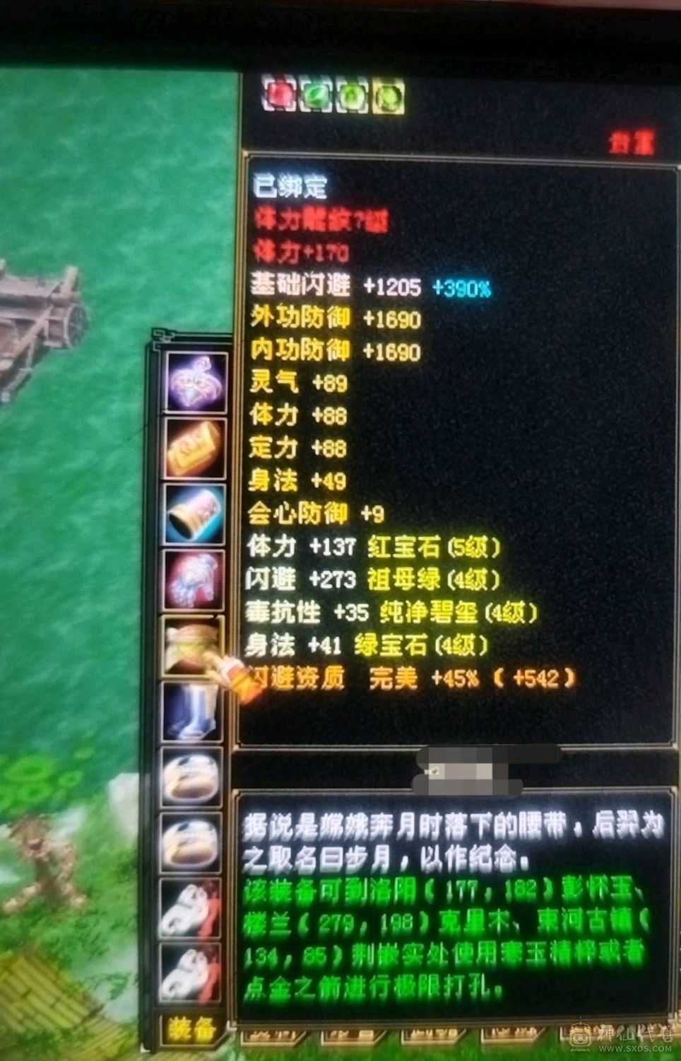 【晚晚推荐】三满号  裸面板      神兽4阶半     荒魂5阶      装备强化全部+9  