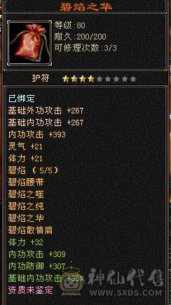 等级花瓶白号时装配饰就是几百块