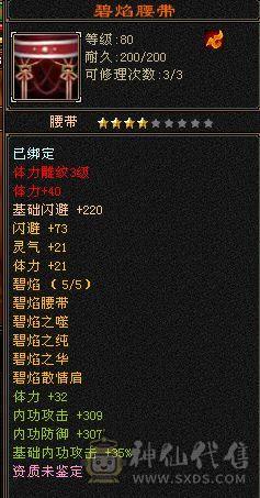 等级花瓶白号时装配饰就是几百块