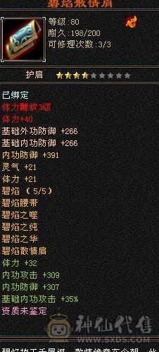 等级花瓶白号时装配饰就是几百块