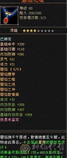 等级花瓶白号时装配饰就是几百块
