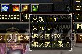 5级冰抗少林56万血，带4级金箍棒