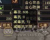 5级冰抗少林56万血，带4级金箍棒
