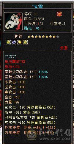 5级冰抗少林56万血，带4级金箍棒