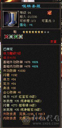 5级冰抗少林56万血，带4级金箍棒