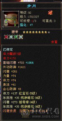 5级冰抗少林56万血，带4级金箍棒