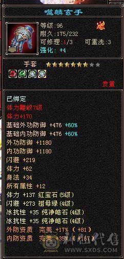 5级冰抗少林56万血，带4级金箍棒