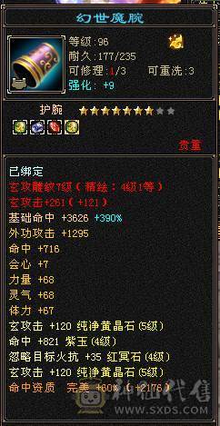 5级冰抗少林56万血，带4级金箍棒