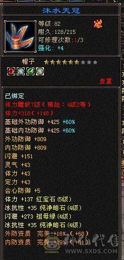 5级冰抗少林56万血，带4级金箍棒