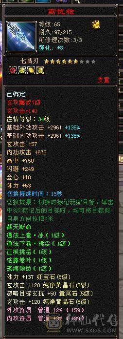 5级冰抗少林56万血，带4级金箍棒