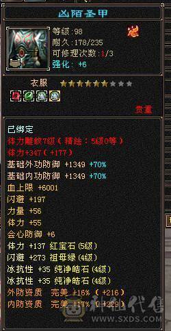 5级冰抗少林56万血，带4级金箍棒