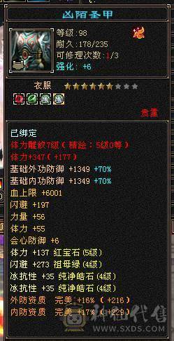 5级冰抗少林56万血，带4级金箍棒