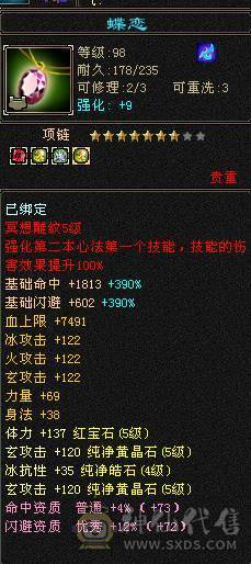 5级冰抗少林56万血，带4级金箍棒