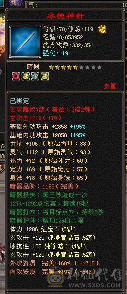 5级冰抗少林56万血，带4级金箍棒