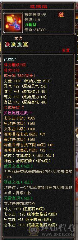 5级冰抗少林56万血，带4级金箍棒