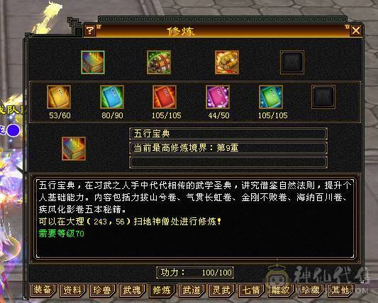 5级冰抗少林56万血，带4级金箍棒
