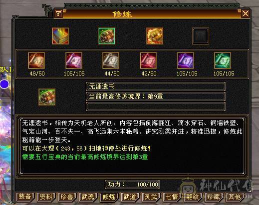5级冰抗少林56万血，带4级金箍棒