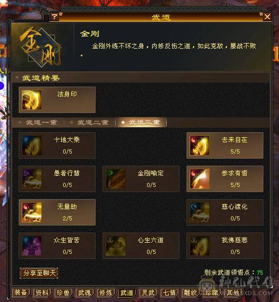 5级冰抗少林56万血，带4级金箍棒