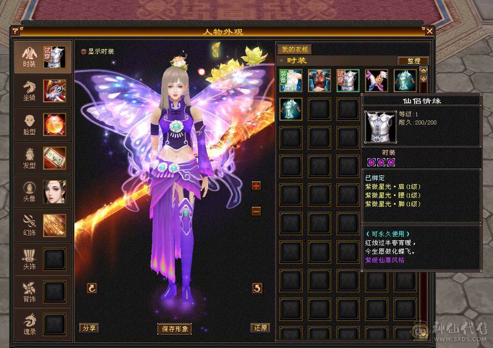 5级冰抗少林56万血，带4级金箍棒