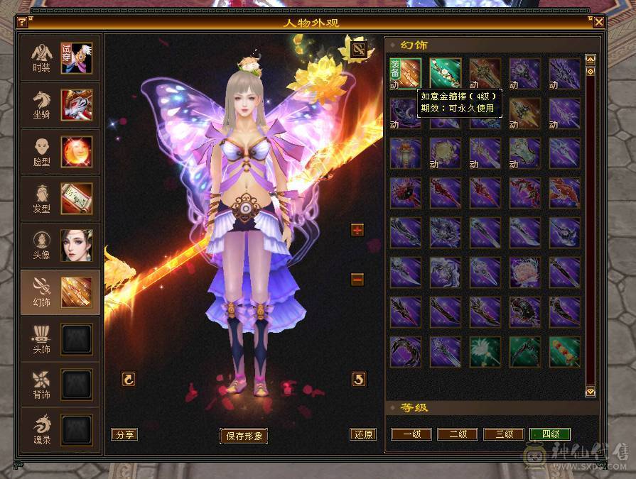 5级冰抗少林56万血，带4级金箍棒