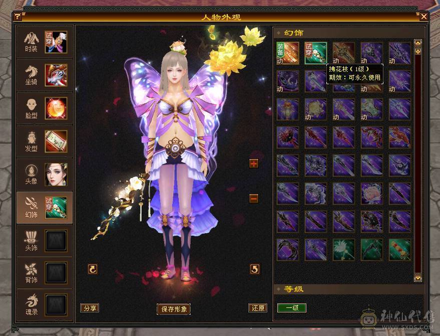 5级冰抗少林56万血，带4级金箍棒