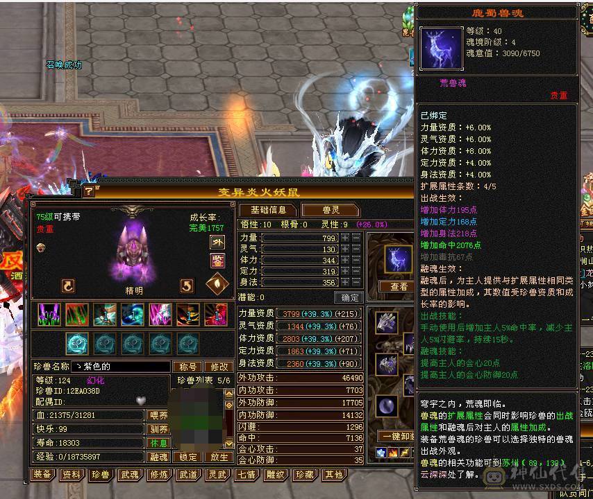 5级冰抗少林56万血，带4级金箍棒