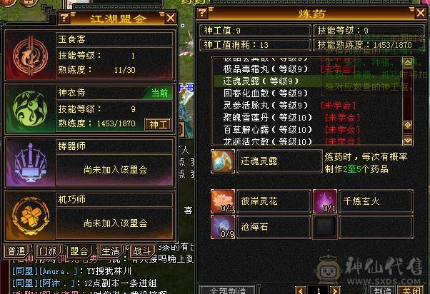 神仙阿念推荐冰火双抗大峨眉  存活与美貌并存 大完美武魂 四种神兽外观 永久坐骑 时装