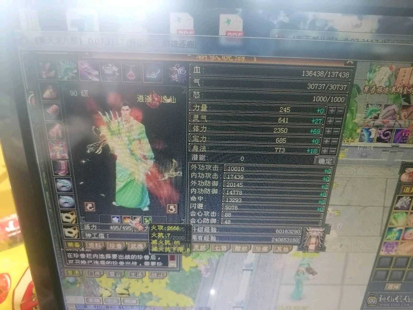 卡90刷80本