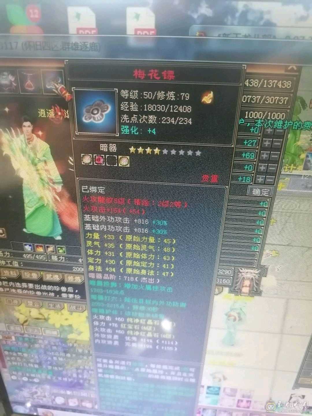 卡90刷80本