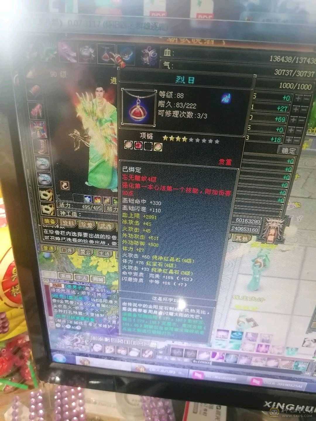 卡90刷80本