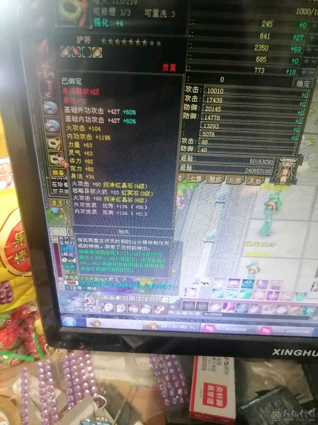 卡90刷80本