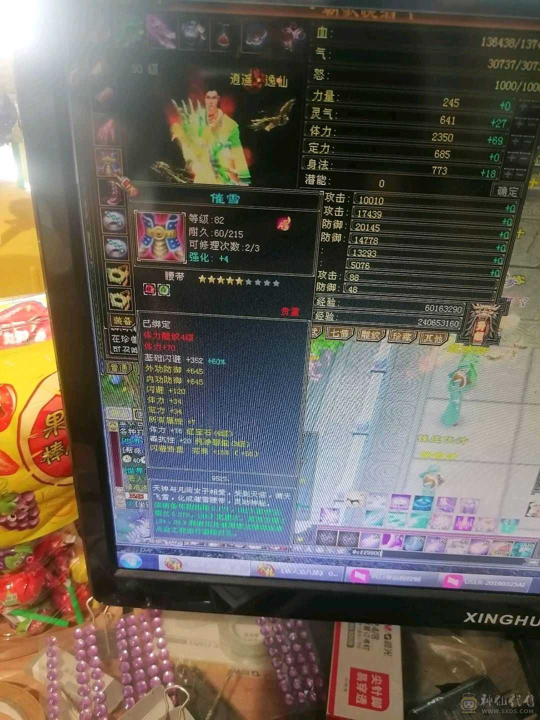 卡90刷80本