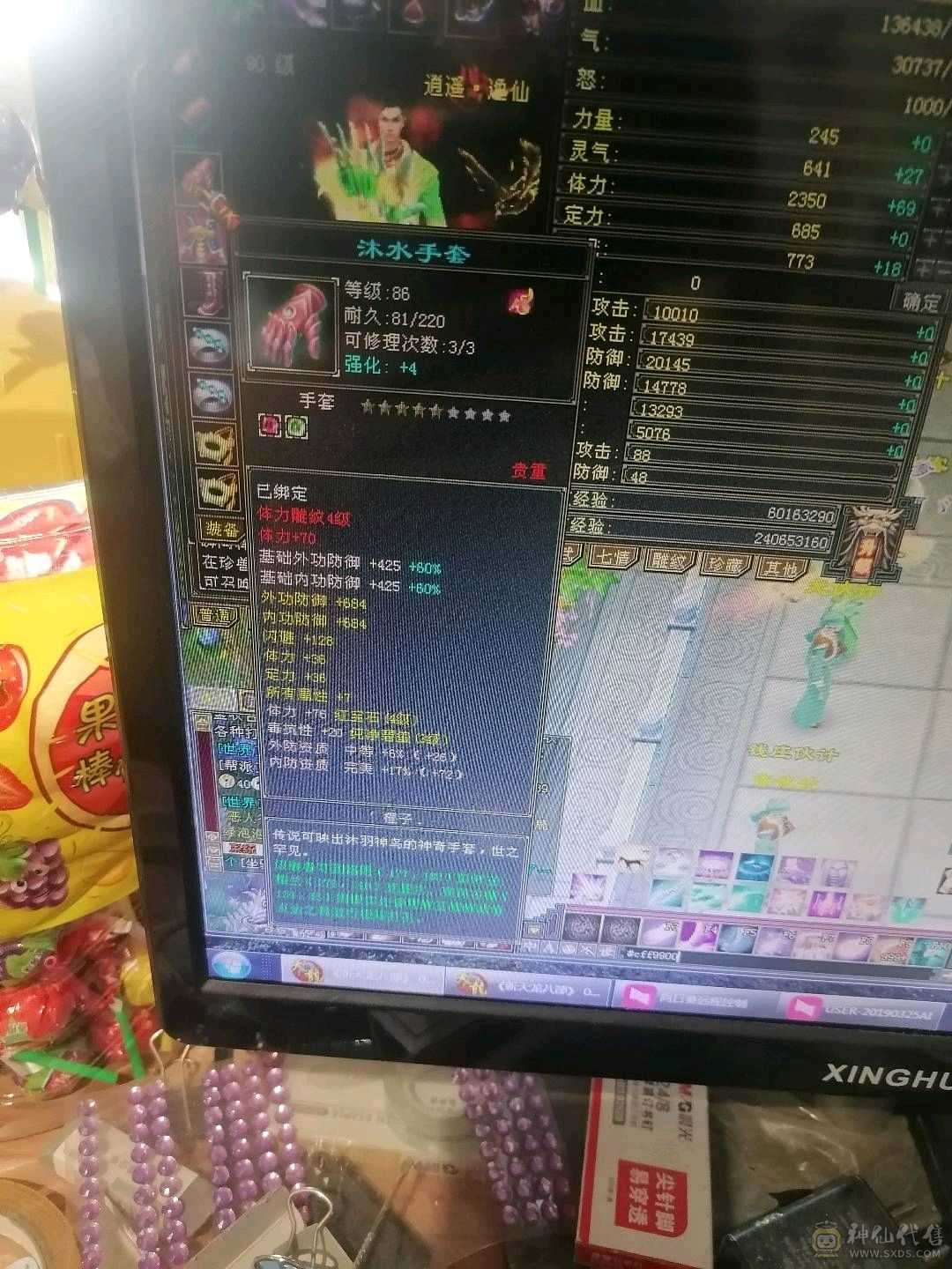 卡90刷80本