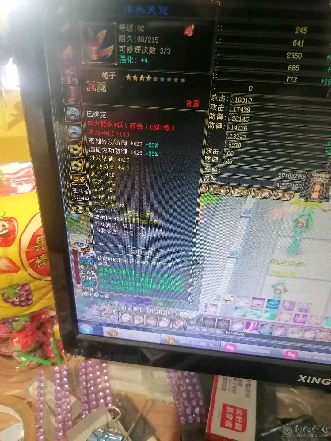卡90刷80本
