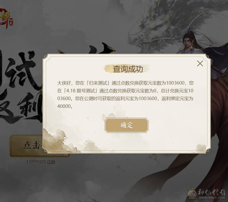 退坑