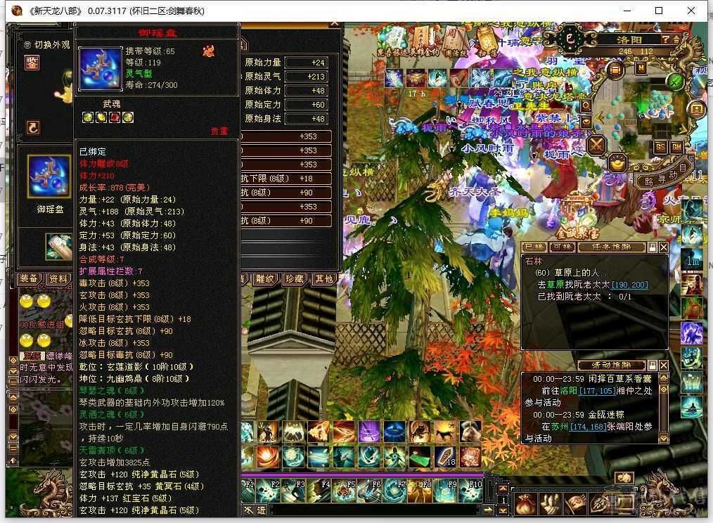 五属四减多抗多修曼曼，时装多带永久坐骑，没时间玩忍痛割爱