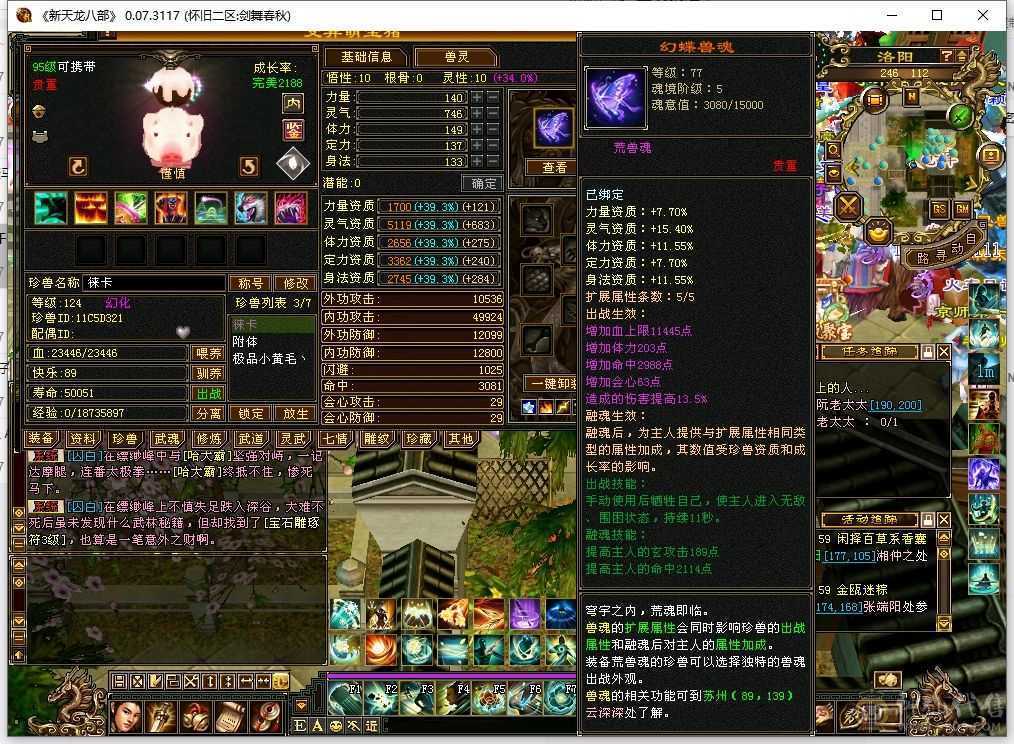 五属四减多抗多修曼曼，时装多带永久坐骑，没时间玩忍痛割爱