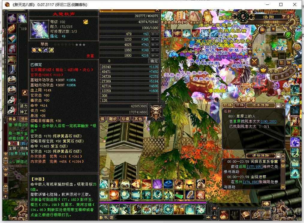 五属四减多抗多修曼曼，时装多带永久坐骑，没时间玩忍痛割爱