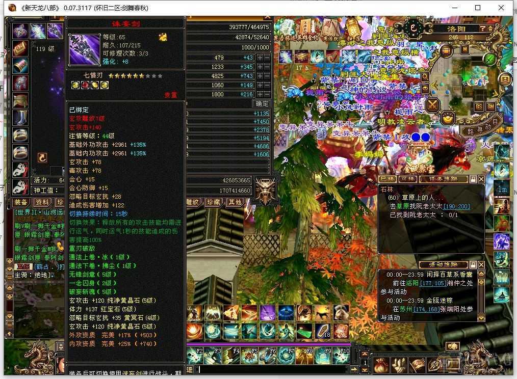五属四减多抗多修曼曼，时装多带永久坐骑，没时间玩忍痛割爱
