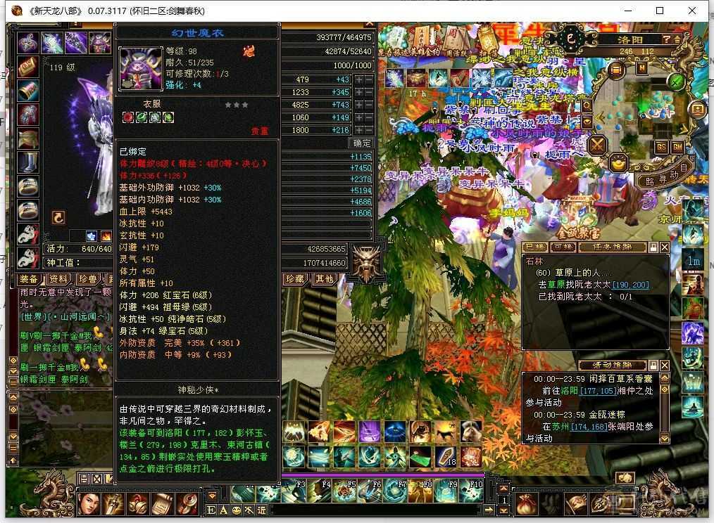 五属四减多抗多修曼曼，时装多带永久坐骑，没时间玩忍痛割爱