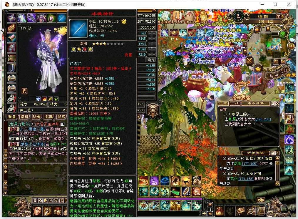 五属四减多抗多修曼曼，时装多带永久坐骑，没时间玩忍痛割爱