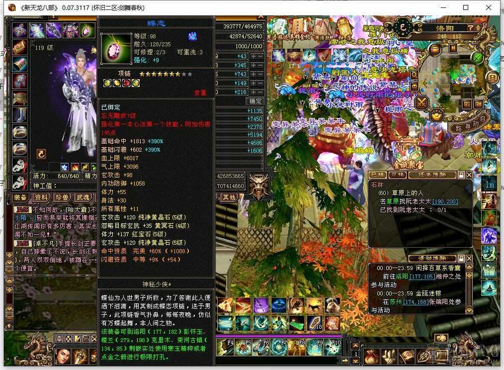 五属四减多抗多修曼曼，时装多带永久坐骑，没时间玩忍痛割爱