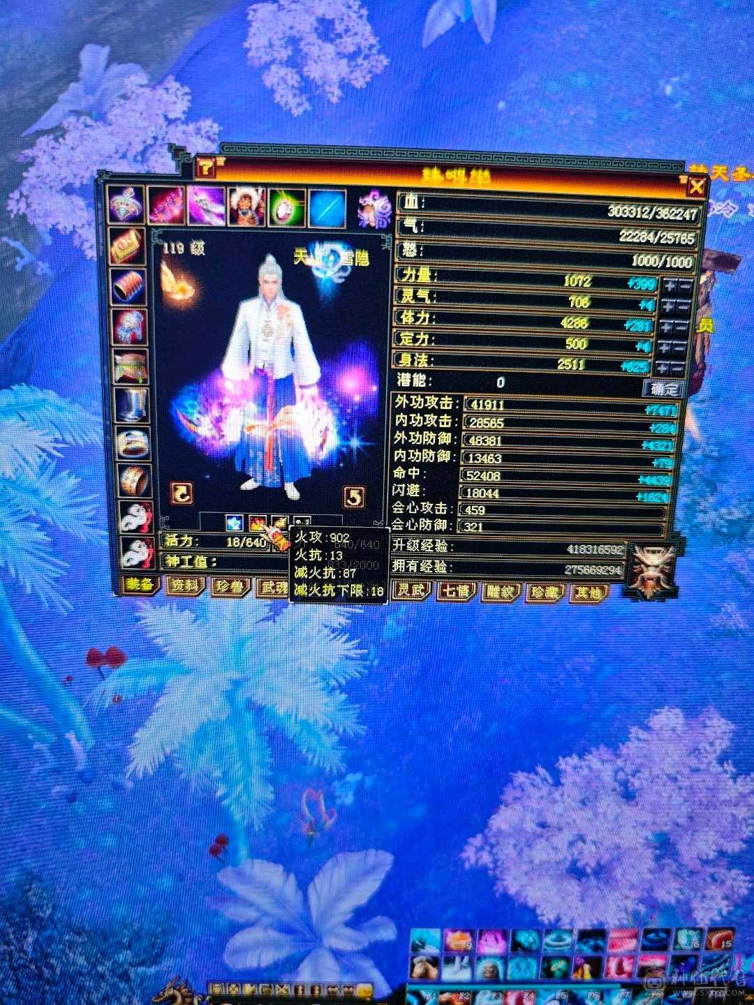 5减7调4新雕天山带个4技能万世魂带个改名卡换神兽跟减抗灵武轻松750减抗